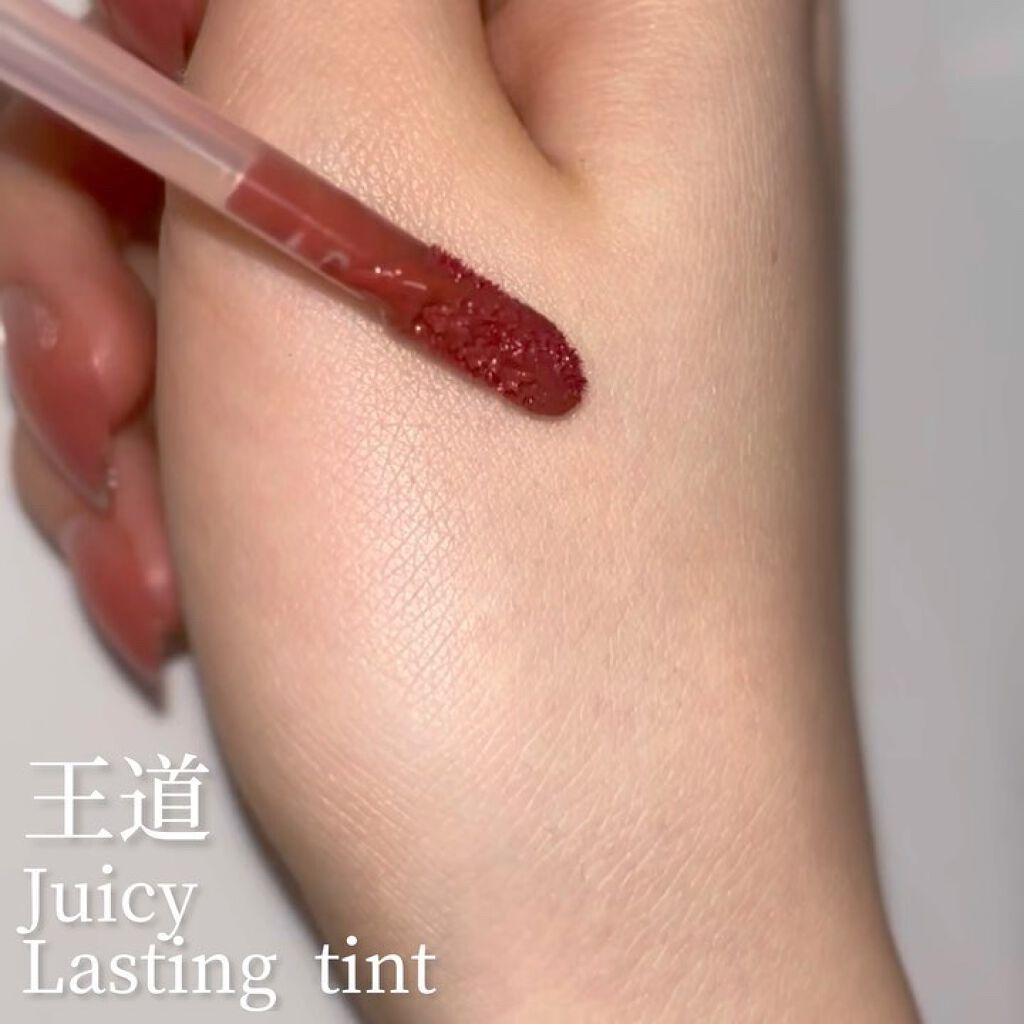ジューシーラスティングティント/rom&nd/リップティントを使ったクチコミ（3枚目）
