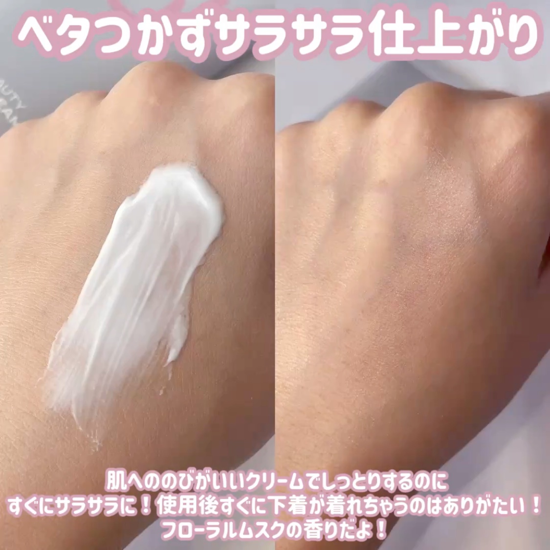 バストビューティーパーミングクリーム/b.clinicx/バストケア・ヒップケアを使ったクチコミ（3枚目）