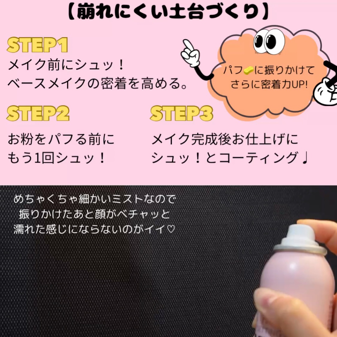 オールデイタイトメイクアップ セッティングフィックス/SO NATURAL/ミスト状化粧水を使ったクチコミ（2枚目）