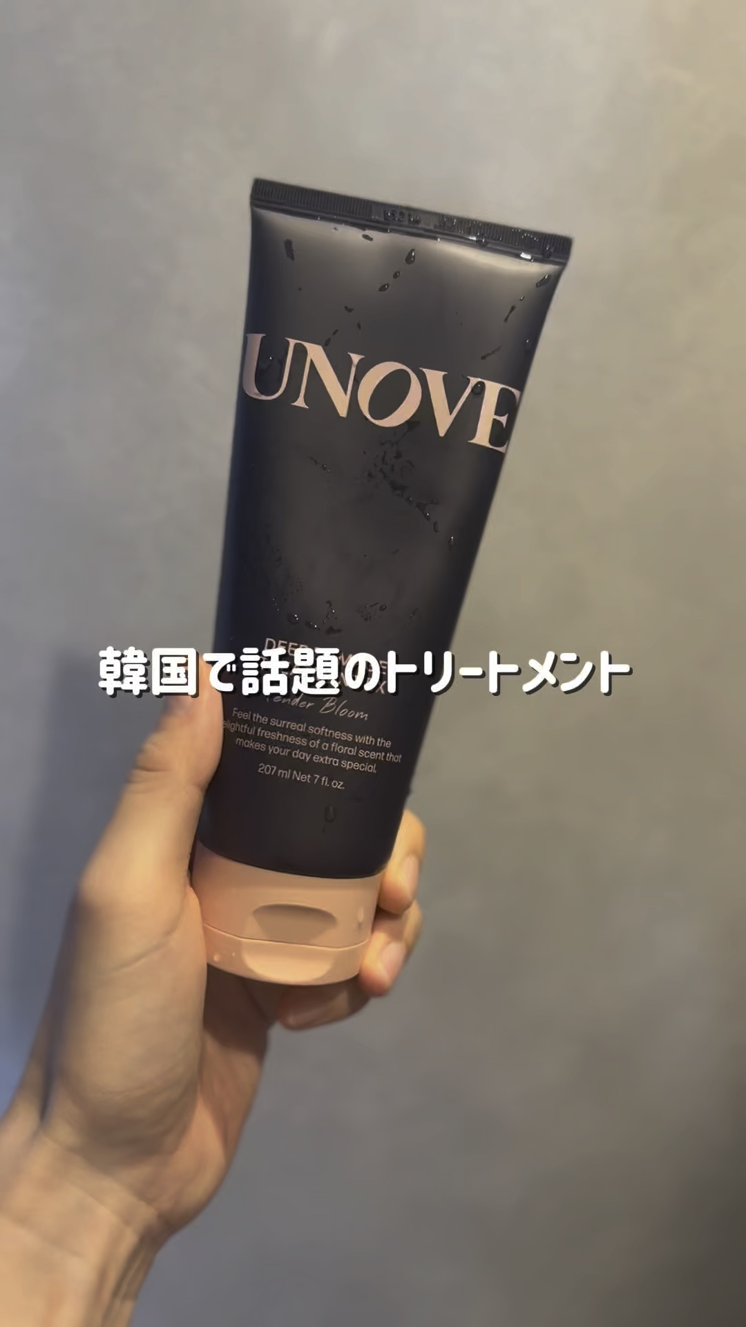 ディープダメージトリートメントEX フレッシュフローラルムスクの香り/UNOVE/洗い流すヘアトリートメントを使ったクチコミ（1枚目）