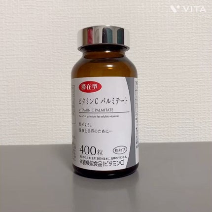 ビタミンCパルミテート/ミヤリサン製薬/美容サプリメントを使ったクチコミ(1枚目)