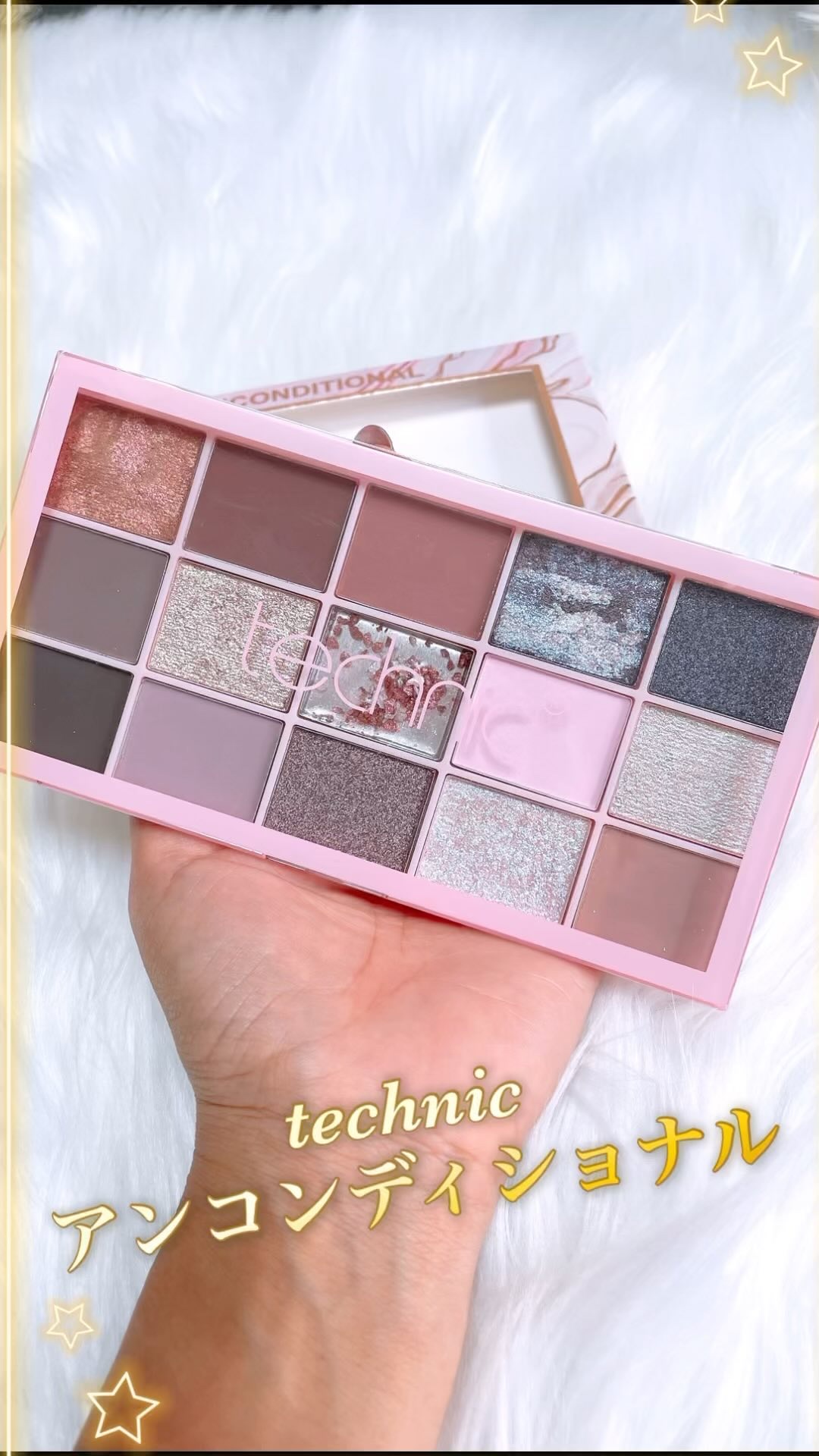 試してみた】15 アイシャドウパレット technicの人気色・イエベブルベ