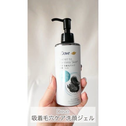ダヴ 吸着毛穴ケア 洗顔ジェル/ダヴ/その他洗顔料の人気ショート動画