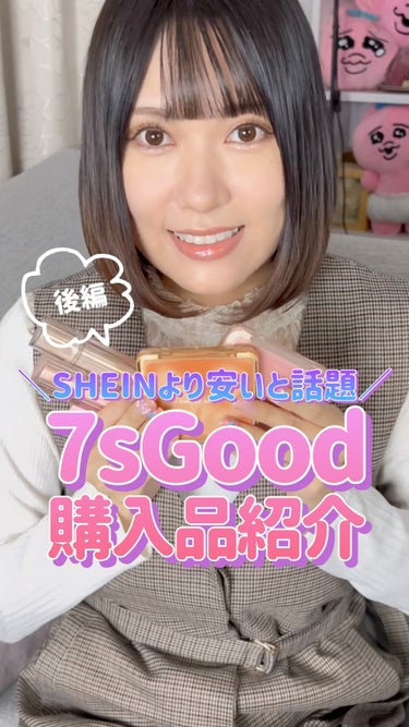  - SHEINより安いと話題
7sGood購入