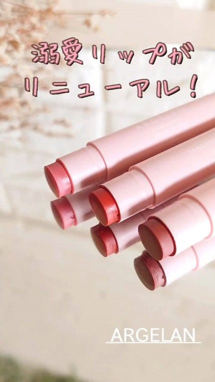 モイストリップスティック ネロリ&ベルガモット/アルジェラン/リップクリームを使ったクチコミ(1枚目)