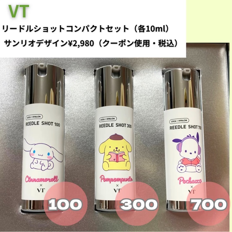 VT 公式 リードル ショット コンパクト セット 新品 新品未使用) VT COSMETICS リードルショット コンパクトセット - メルカリ