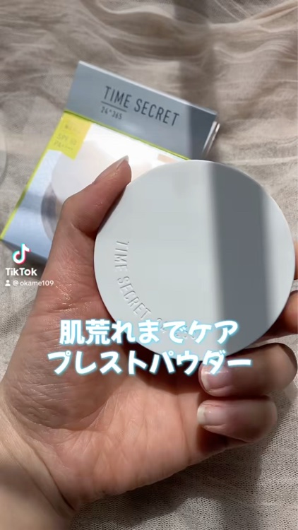 ミネラル 薬用プレストパウダー/TIME SECRET/プレストパウダーを使ったクチコミ（1枚目）