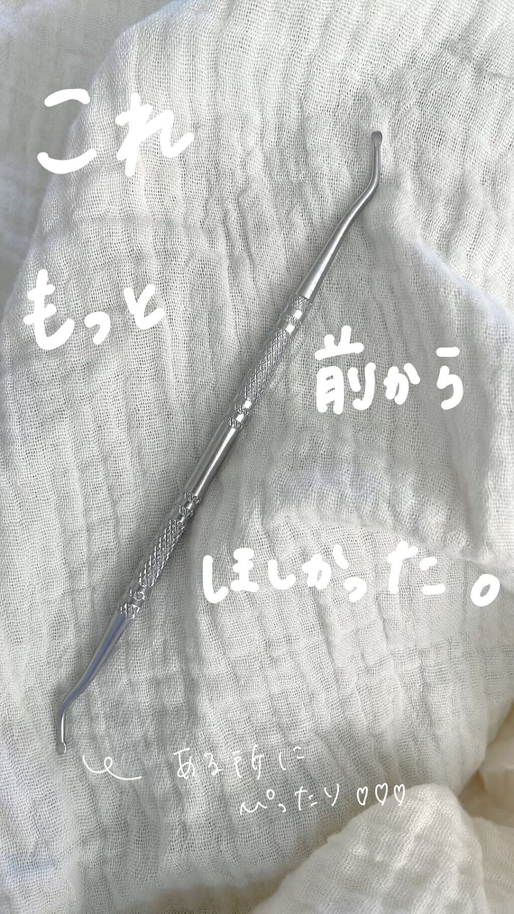 を使ったクチコミ（1枚目）