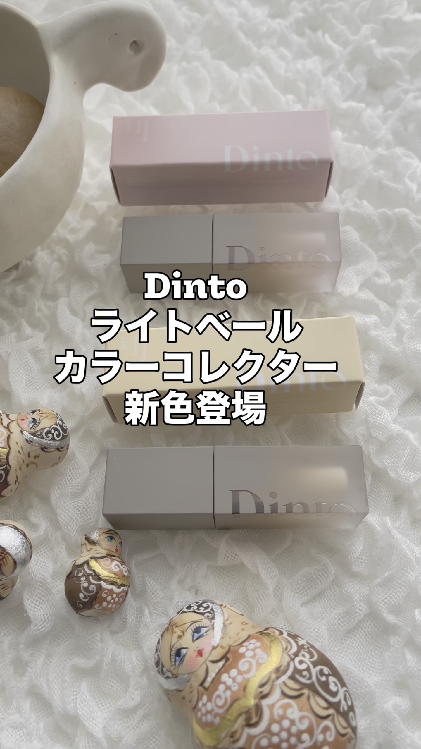 ライトベールカラーコレクター/Dinto/リキッドコンシーラーを使ったクチコミ（1枚目）