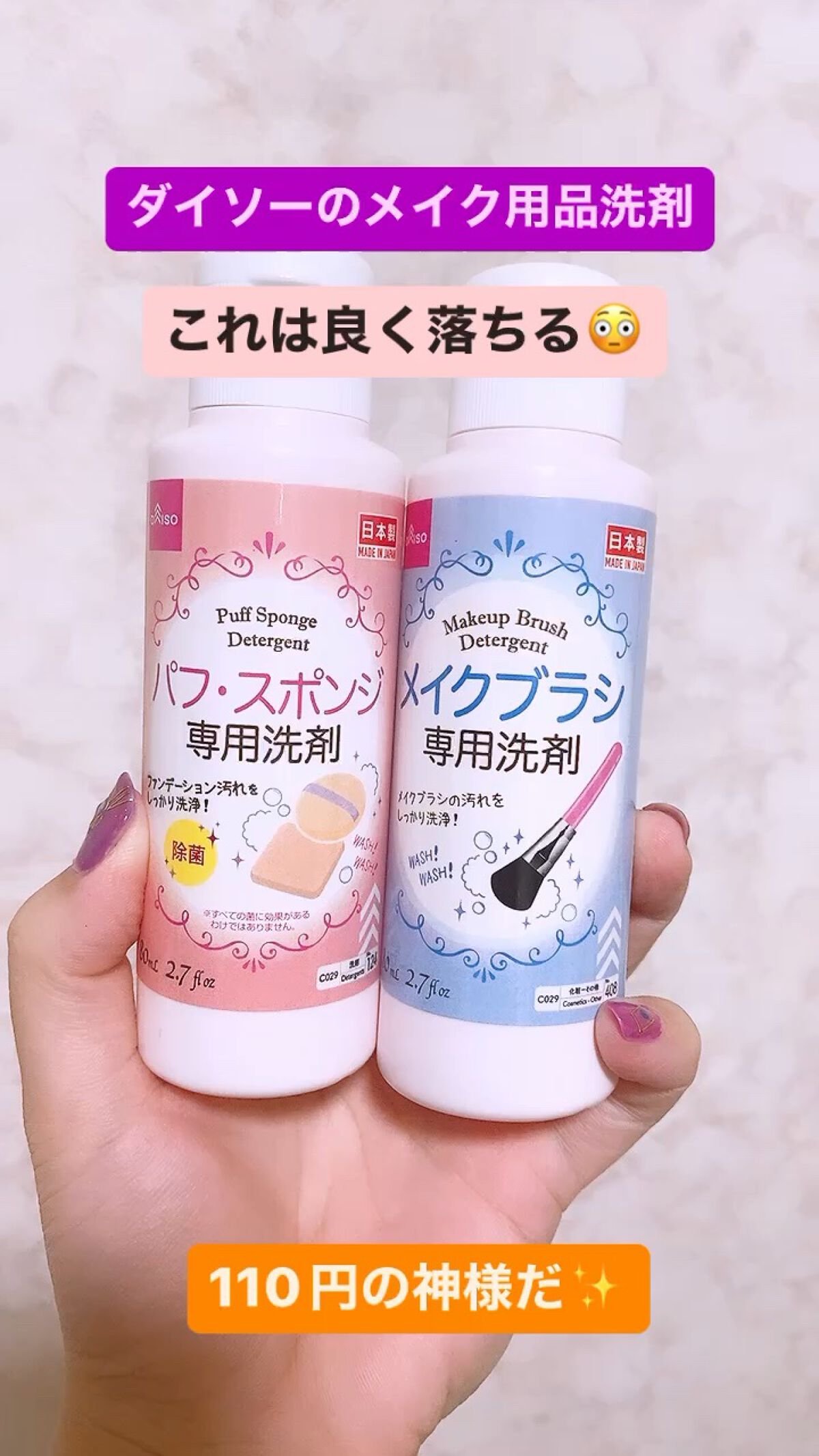 メイクブラシ専用洗剤/DAISO/その他化粧小物の人気ショート動画