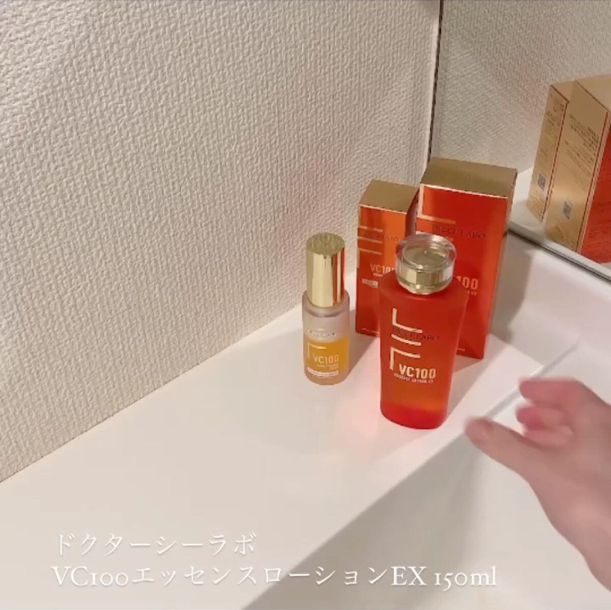 VC100エッセンスローション EX/ドクターシーラボⓇ/化粧水を使ったクチコミ（2枚目）