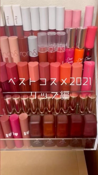 リンメル マシュマロルック リップスティックのクチコミ「🥇ベストコスメ2021  -リップ編💄-🥇

動画ver.

୨୧┈┈┈┈┈┈┈┈┈┈┈┈୨୧.....」（1枚目）