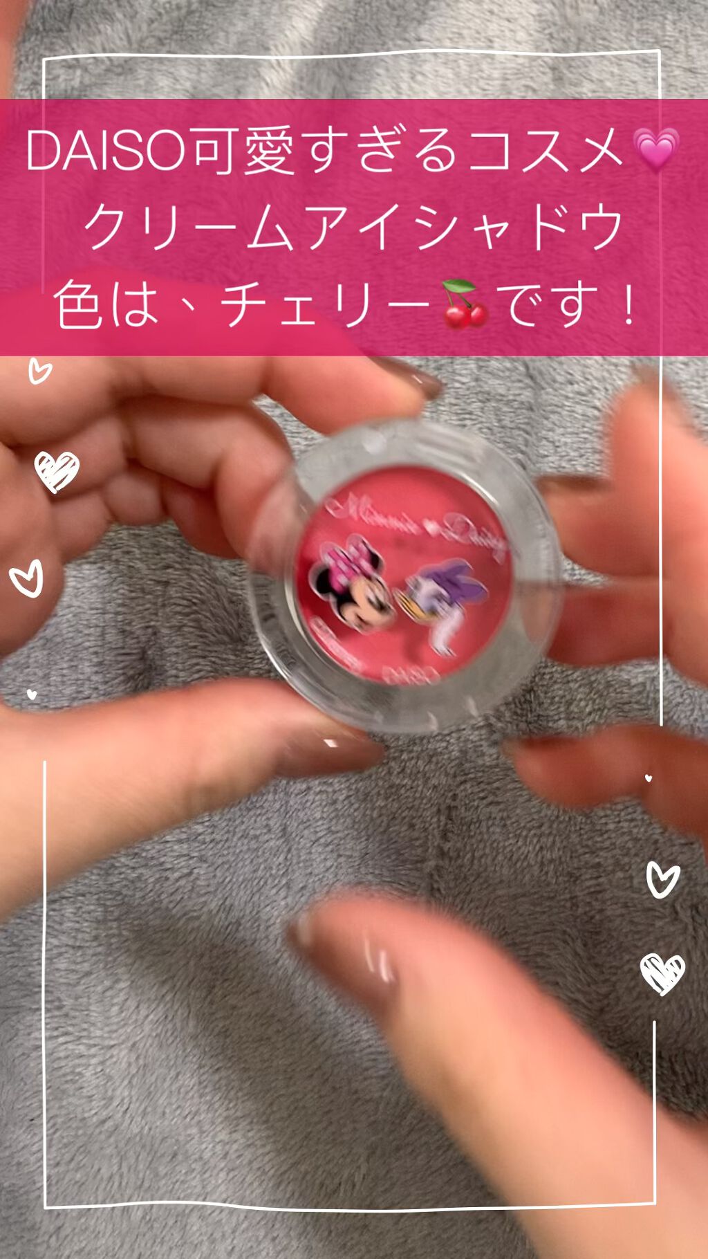 KCクリームアイシャドウ/DAISO/ジェル・クリームアイシャドウを使ったクチコミ（1枚目）