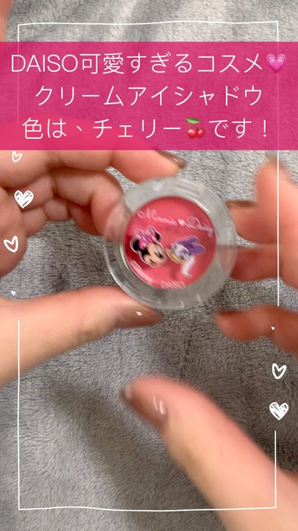 KCクリームアイシャドウ/DAISO/ジェル・クリームアイシャドウの人気ショート動画