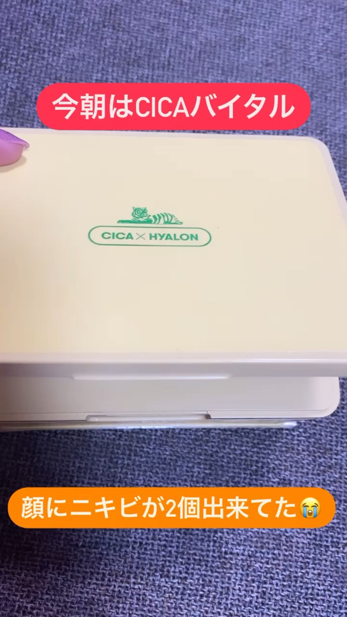 シカバイタル マスク/VT/シートマスク・パックを使ったクチコミ（1枚目）