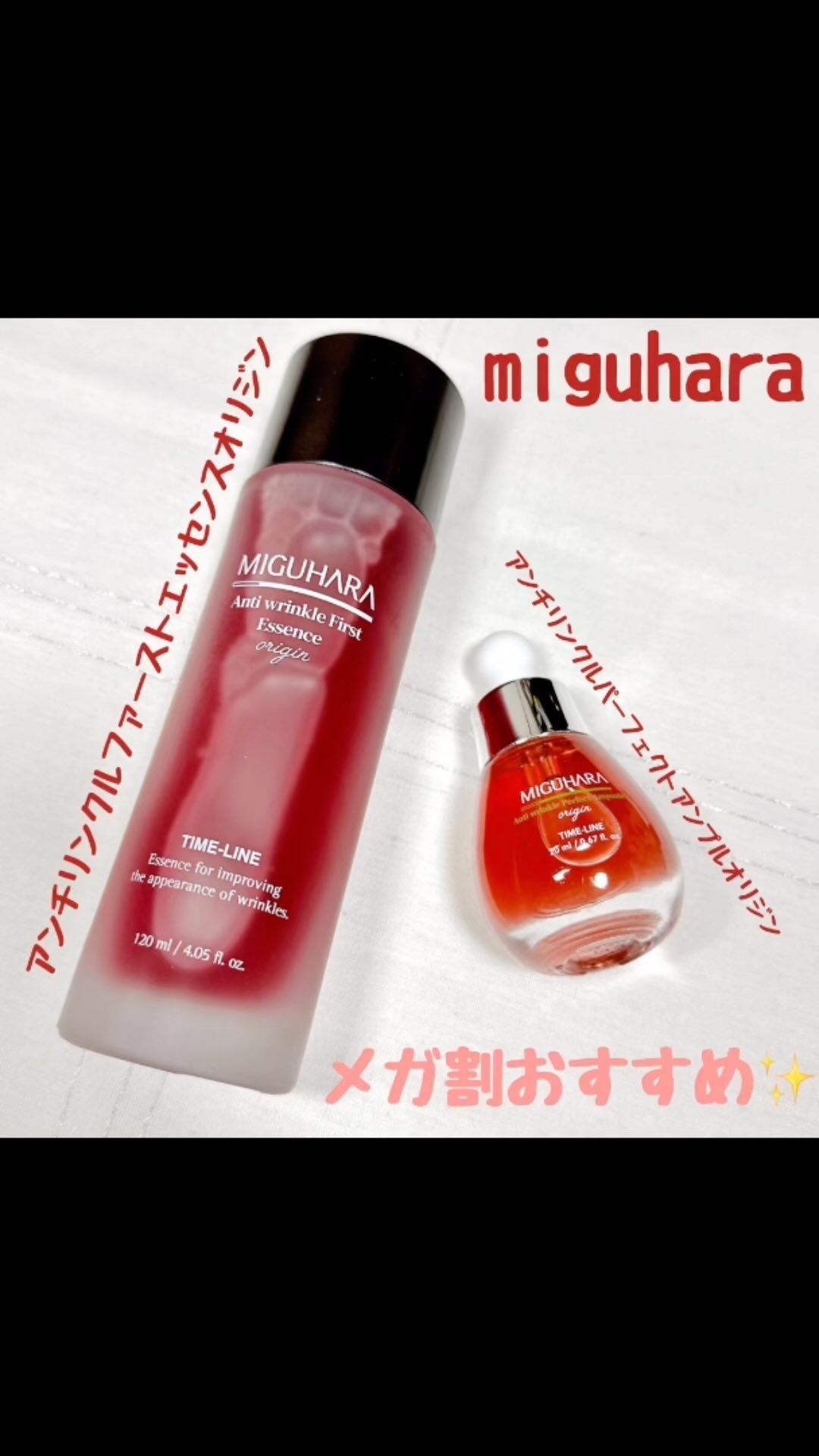 アンチリンクルエフェクトアンプルオリジン/MIGUHARA/美容液を使ったクチコミ（1枚目）