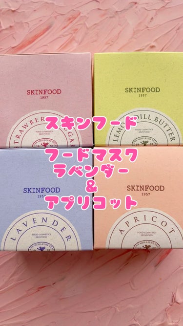 アプリコット フードマスク/SKINFOOD/洗い流すパック・マスクを使ったクチコミ（1枚目）