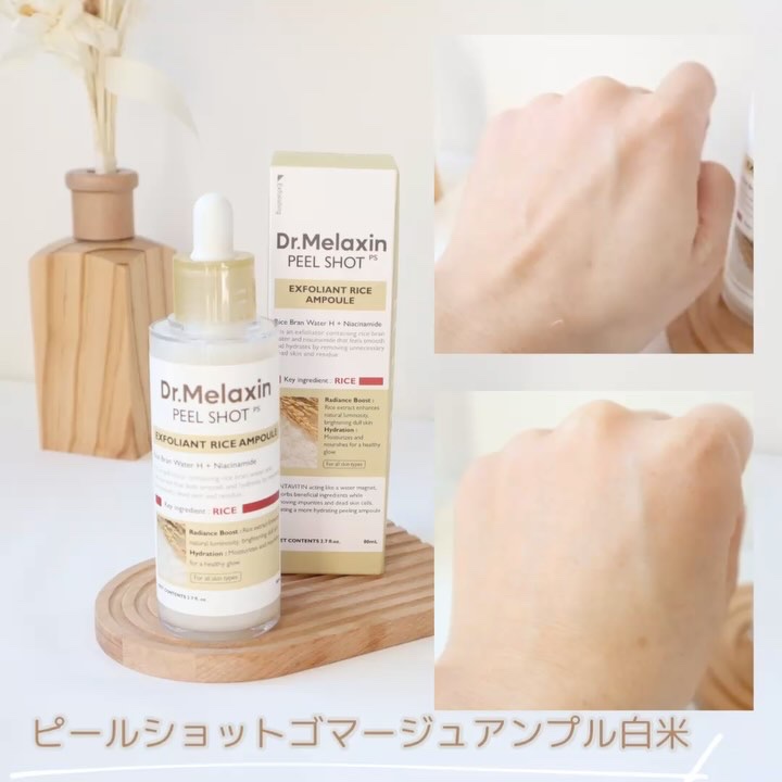 白米ピールショットゴマージュアンプル/Dr.Melaxin/美容液を使ったクチコミ（2枚目）