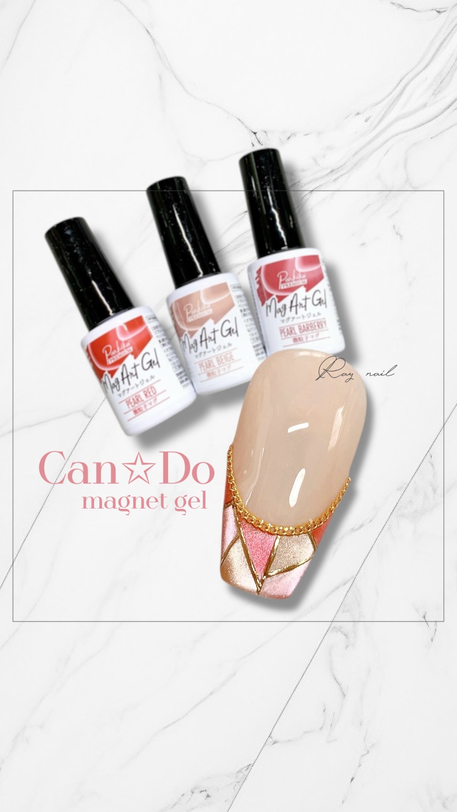 キャンドゥマグを使ったフレンチネイルデザイン🥰🩷

ステンドグラスのようなブロッキングが可愛いネイルデザインです💅✨

今回使ったカラーはバレンタインにもおすすめ🙌

デザイン参考になれば嬉しいです🥰✨


#セルフネイル 
#1