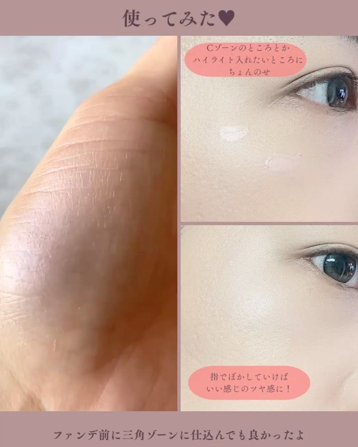 レブロン グロウ ハイライター/REVLON/リキッドハイライトを使ったクチコミ（3枚目）