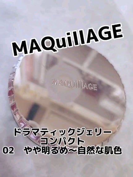 ドラマティックジェリーコンパクト/マキアージュ/クッションファンデーションの人気ショート動画