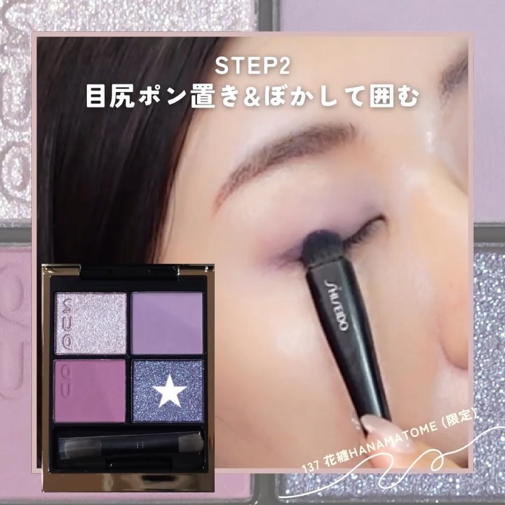 新色レビュー】シグニチャー カラー アイズ｜SUQQUの口コミ - ブルベ冬