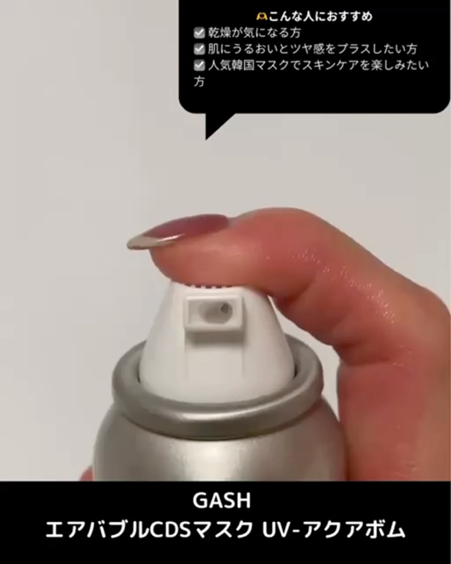 エアバブルCDSマスクU  V-アクアボム/GASH/洗い流すパック・マスクを使ったクチコミ（2枚目）