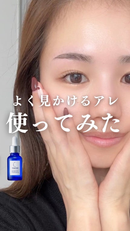 タカミスキンピール/タカミ/ブースター・導入液の人気ショート動画