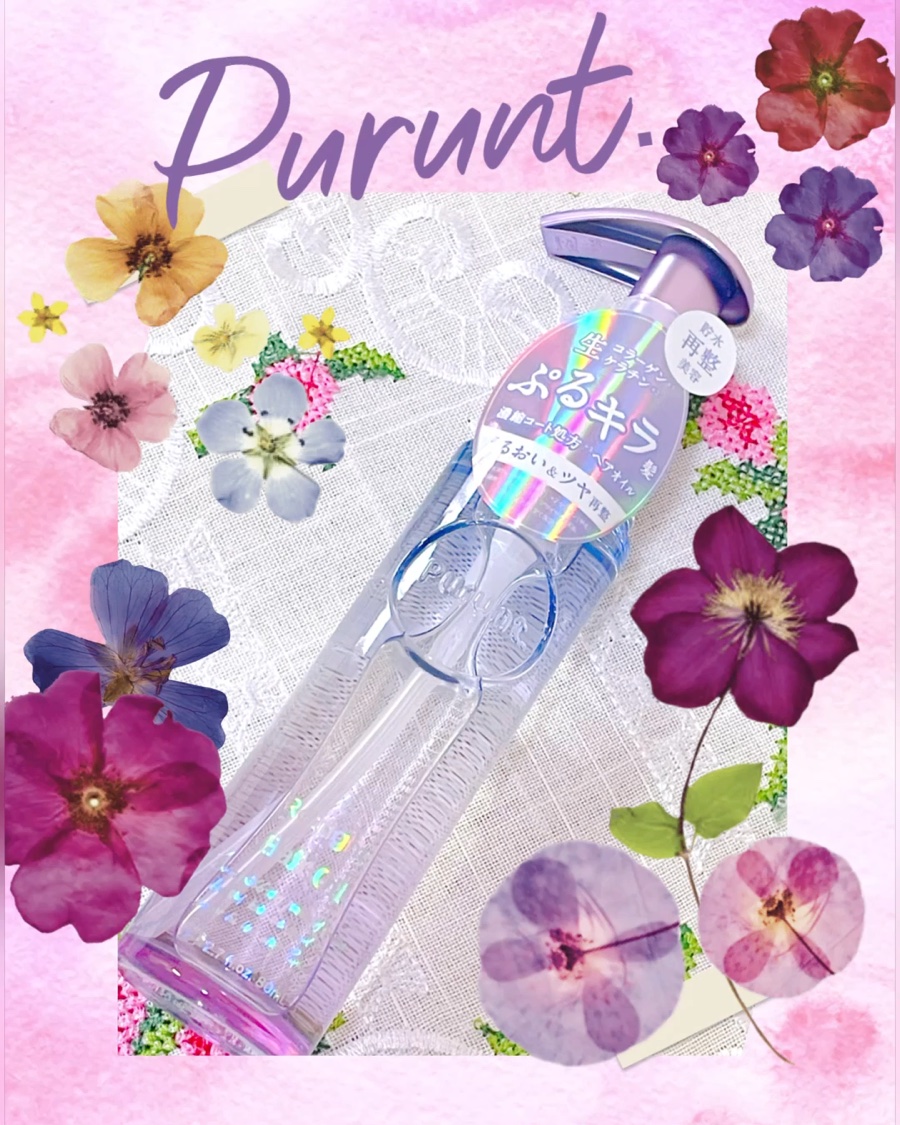 プルント リライト美容液ヘアオイル/Purunt./ヘアオイルを使ったクチコミ（1枚目）