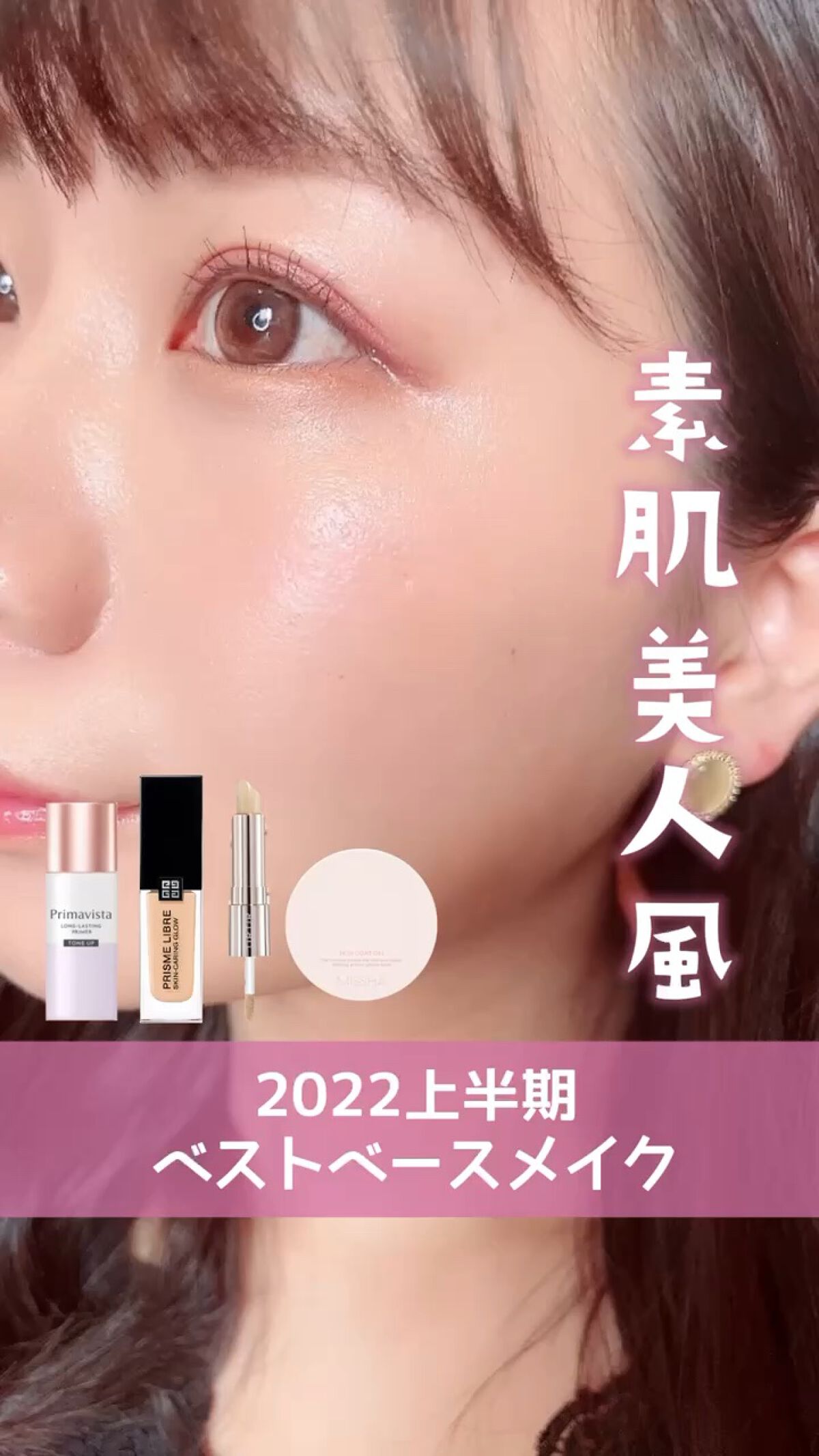 プリズム・リーブル・スキンケアリング・グロウ/GIVENCHY/リキッドファンデーションの人気ショート動画