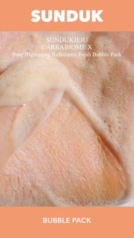 キャロットバブルパック/SUNDUK JEJU/洗い流すパック・マスクの人気ショート動画