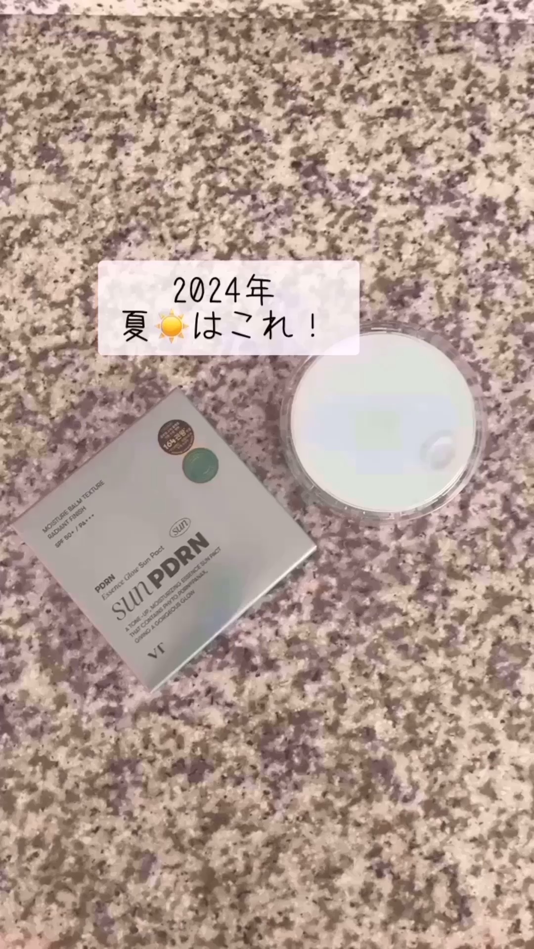 PDRN エッセンスグロウサンパクト/VT/日焼け止めクリームの動画クチコミ1つ目