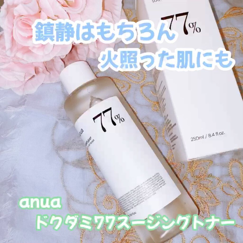 ドクダミ 77 スージングトナー/Anua/化粧水を使ったクチコミ（1枚目）