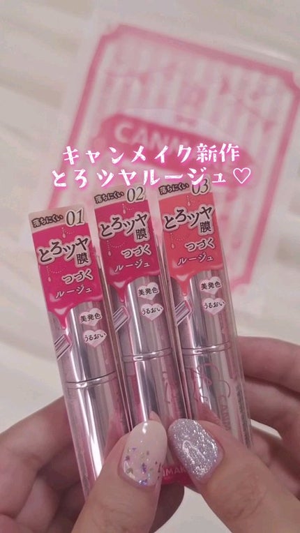 ラスターヴェールルージュ/キャンメイク/口紅を使ったクチコミ(1枚目)