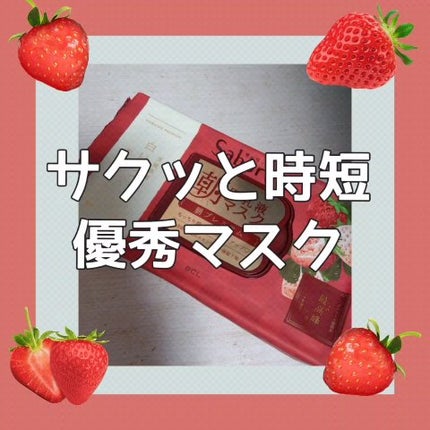 目ざまシート 和プレミアム SB 23/サボリーノ/シートマスク・パックの人気ショート動画