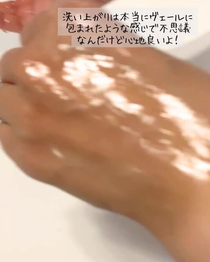 プリマヴィスタ プレメイクアップ ジェルウォッシュ/プリマヴィスタ/その他洗顔料を使ったクチコミ(4枚目)