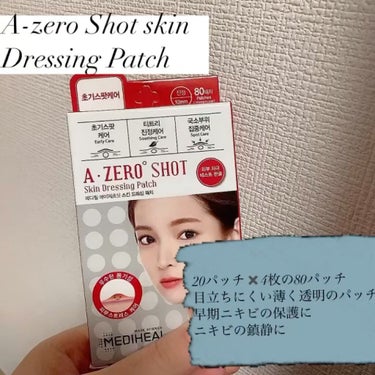 A-zero Shot Trouble Dressing Spot Patch/MEDIHEAL/シートマスク・パックを使ったクチコミ（5枚目）