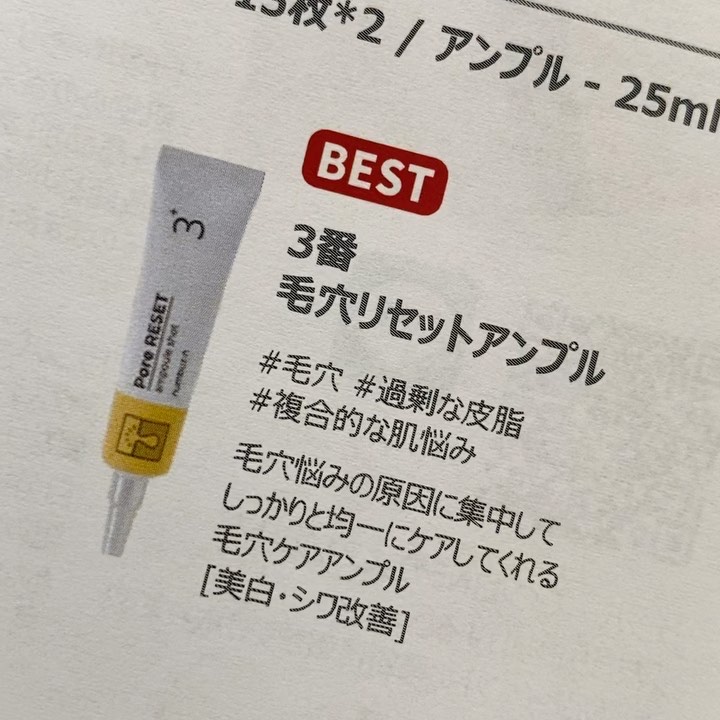 を使ったクチコミ（3枚目）