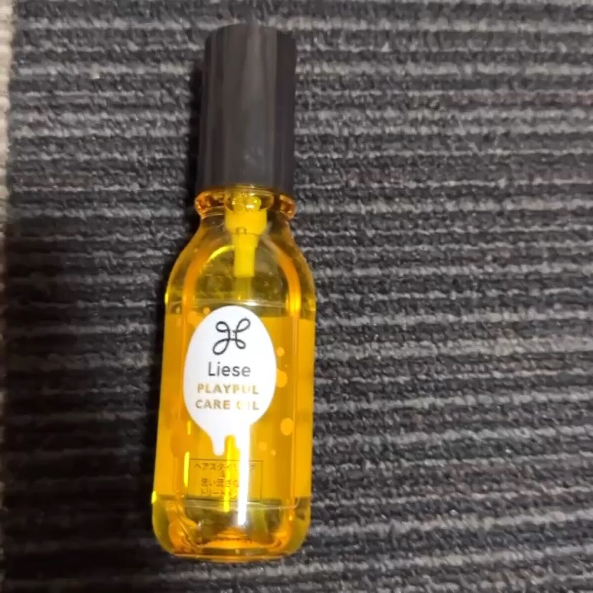 プレイフルケアオイル/リーゼ/ヘアオイルを使ったクチコミ（1枚目）