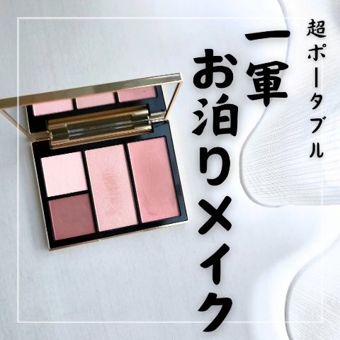 フェイス スタイリスト/SNIDEL BEAUTY/アイシャドウパレットの動画クチコミ1つ目