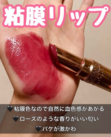 フォーチュンのマシュマロティントルージュ💄

粘膜色のリップてナチュラルに血色感が出て可愛い🐰

青やらピンクのラメがキラキラです🤍🏹  ̖́-

程よくツヤツヤになります🫶

ラメも入ってるのにお顔も