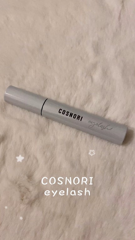 ロングアクティブアイラッシュセラム/COSNORI/まつげ美容液の人気ショート動画