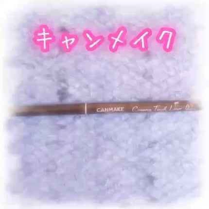 クリーミータッチライナー/キャンメイク/ジェルアイライナーの人気ショート動画