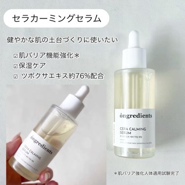 Deep Calming Cream /Ongredients/フェイスクリームを使ったクチコミ（3枚目）