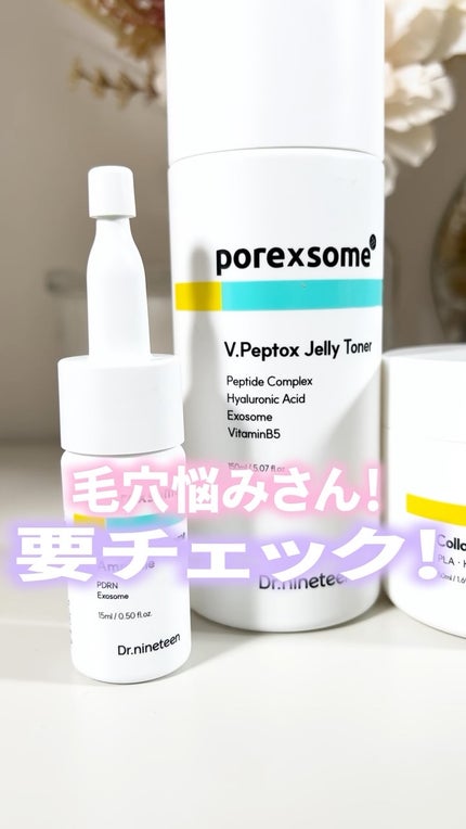 ReDRNエクソソームアンプル/Dr.nineteen/美容液の人気ショート動画