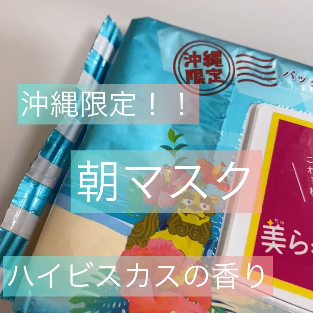 目ざまシート フレッシュ果実のホワイトタイプ/サボリーノ/シートマスク・パックの動画クチコミ1つ目