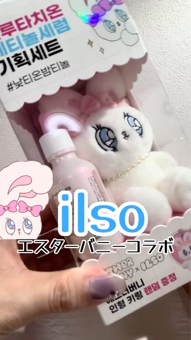 ER弾力セラム (レチノール)/ilso/美容液を使ったクチコミ（1枚目）