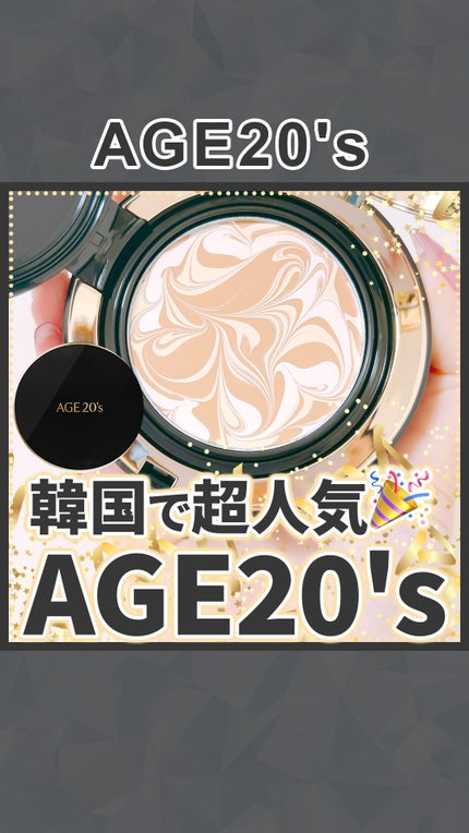SIGNATURE ESSENCE COVER PACT /AGE20’s/クリーム・エマルジョンファンデーションの人気ショート動画