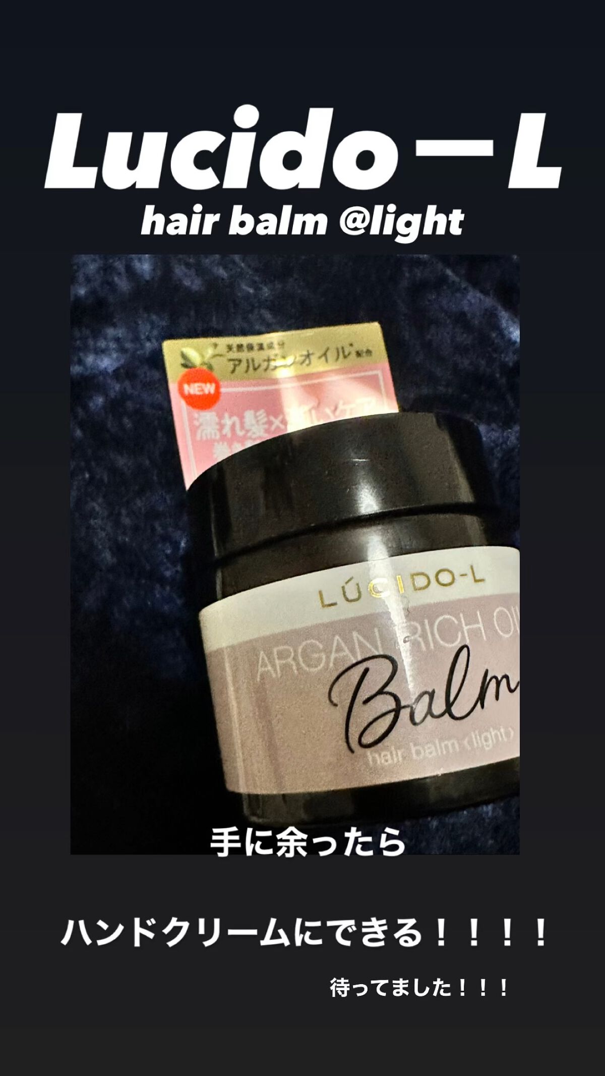 ルシード・エル #メルティヘアバーム ライト ( 35g*12個セット )/ ルシード・エル 合算3150円で送料無料ルシードエル ＃メルティヘア