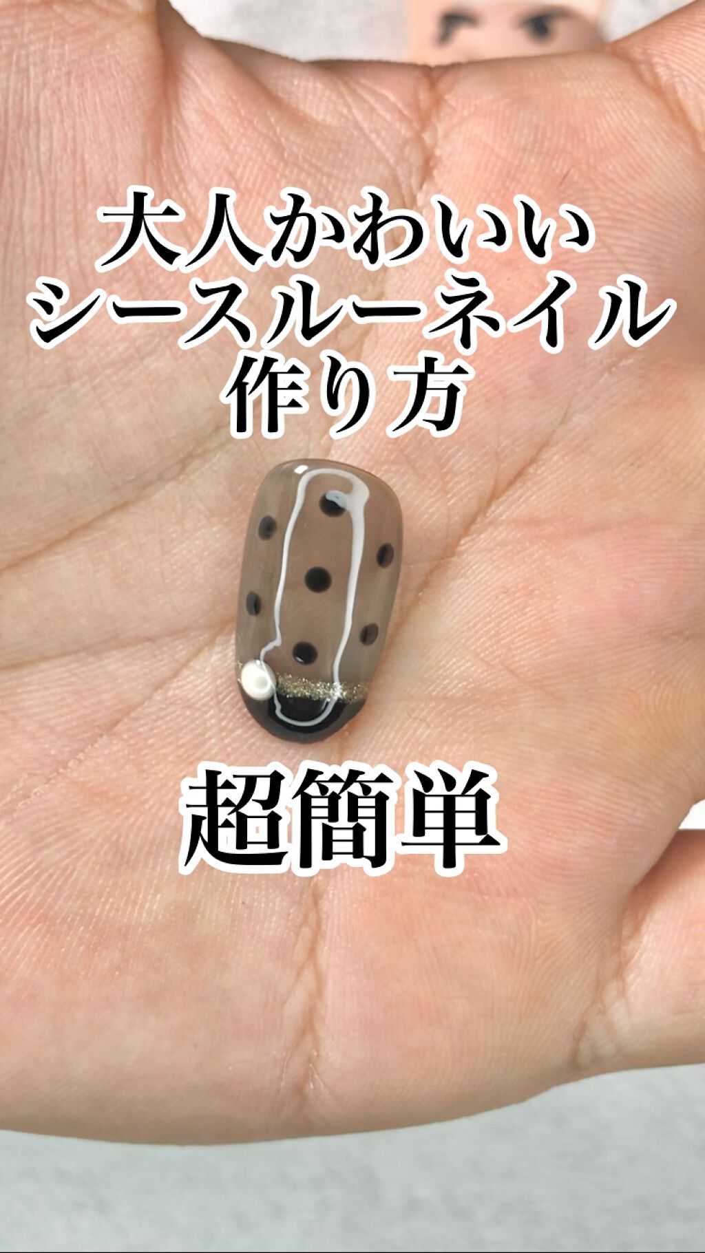 #ネイル,#ジェルネイル,#セルフネイル,#シースルーネイル,#セリアジェルネイルのネイルデザイン